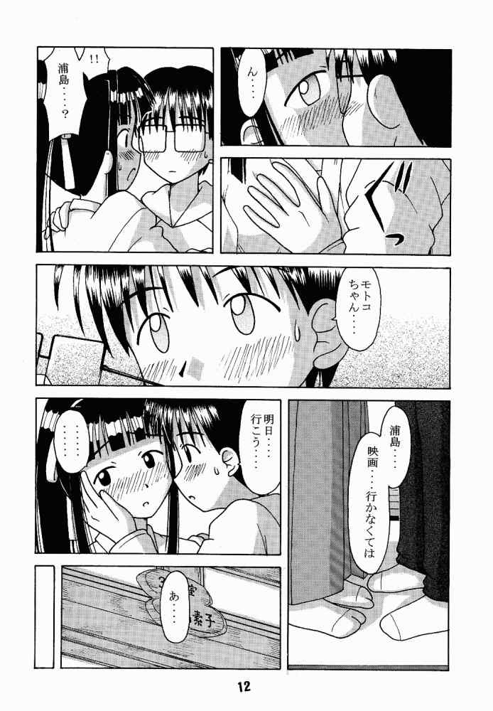 Love Shino 3 page 11 full