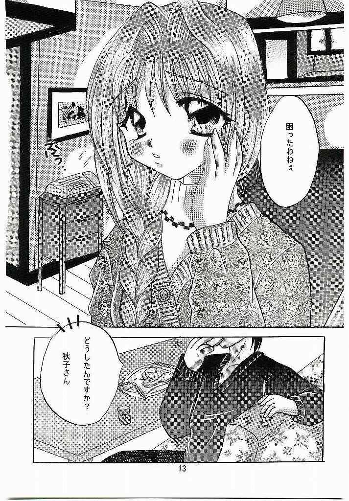 Oyakodonburi Zenpen -Kyuuri Soe- page 12 full
