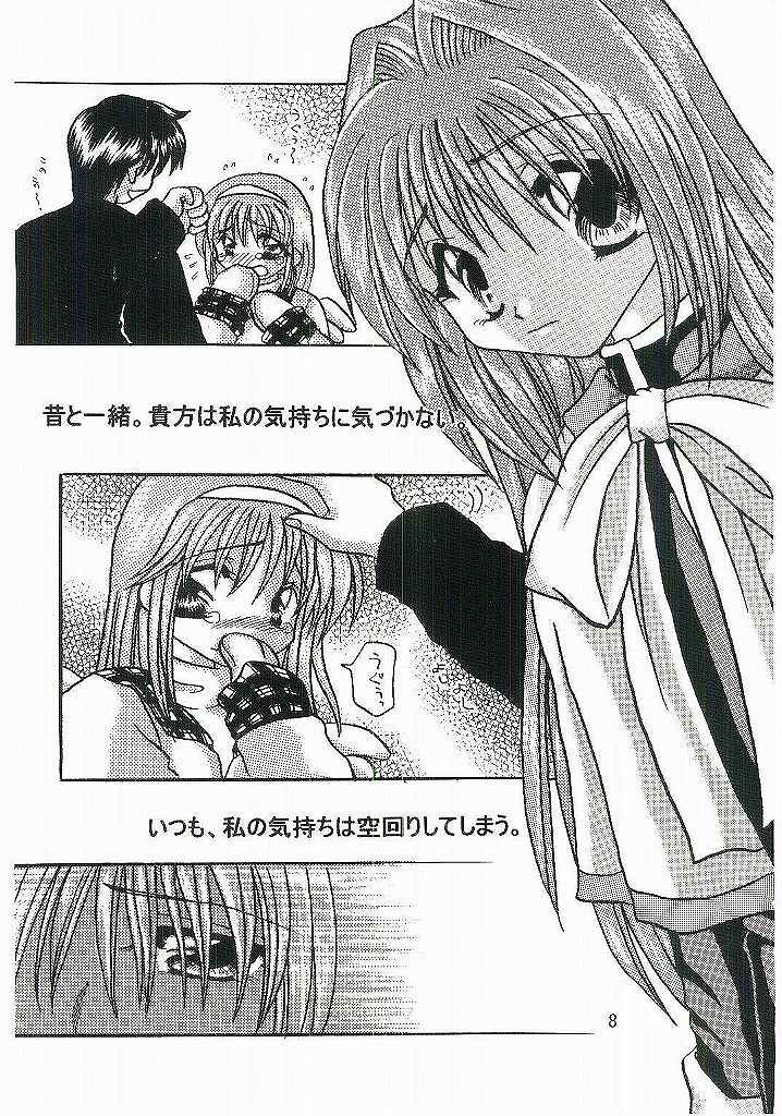 Oyakodonburi Zenpen -Kyuuri Soe- page 7 full