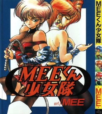 [MEE-kun] MEE-Kun Shoujotai cover