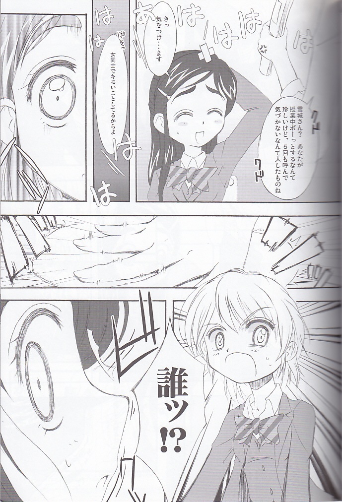 honotan ll - Max Heart page 11 full