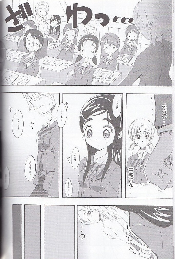 honotan ll - Max Heart page 12 full