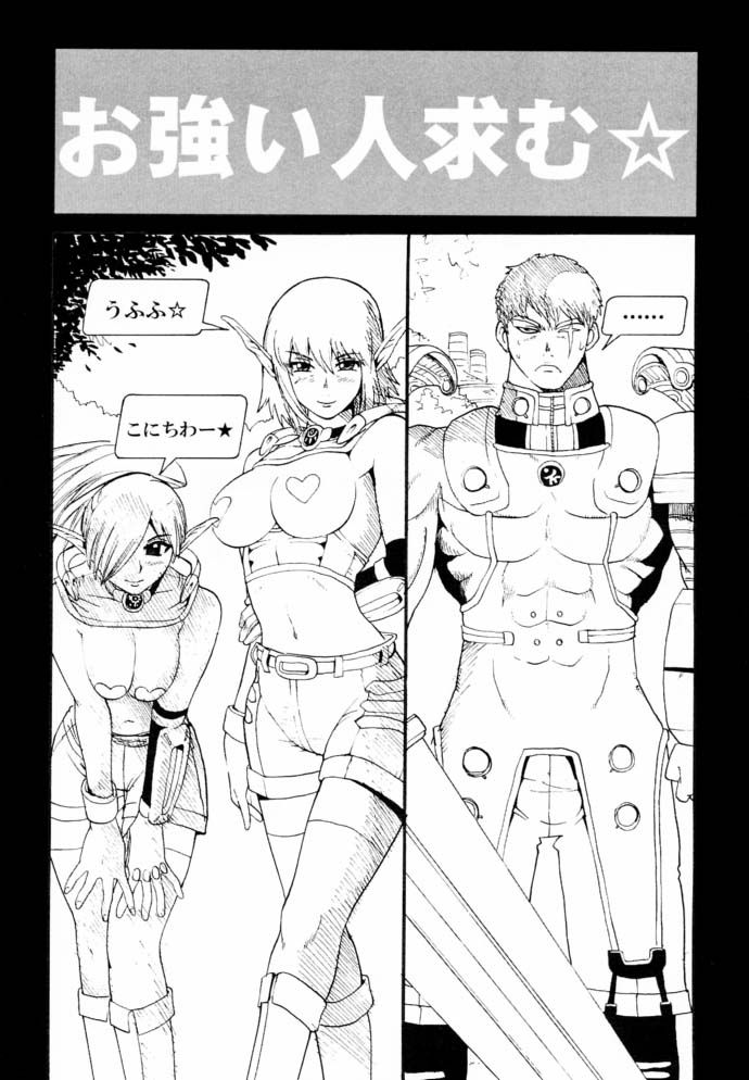 Final Phantasy page 11 full