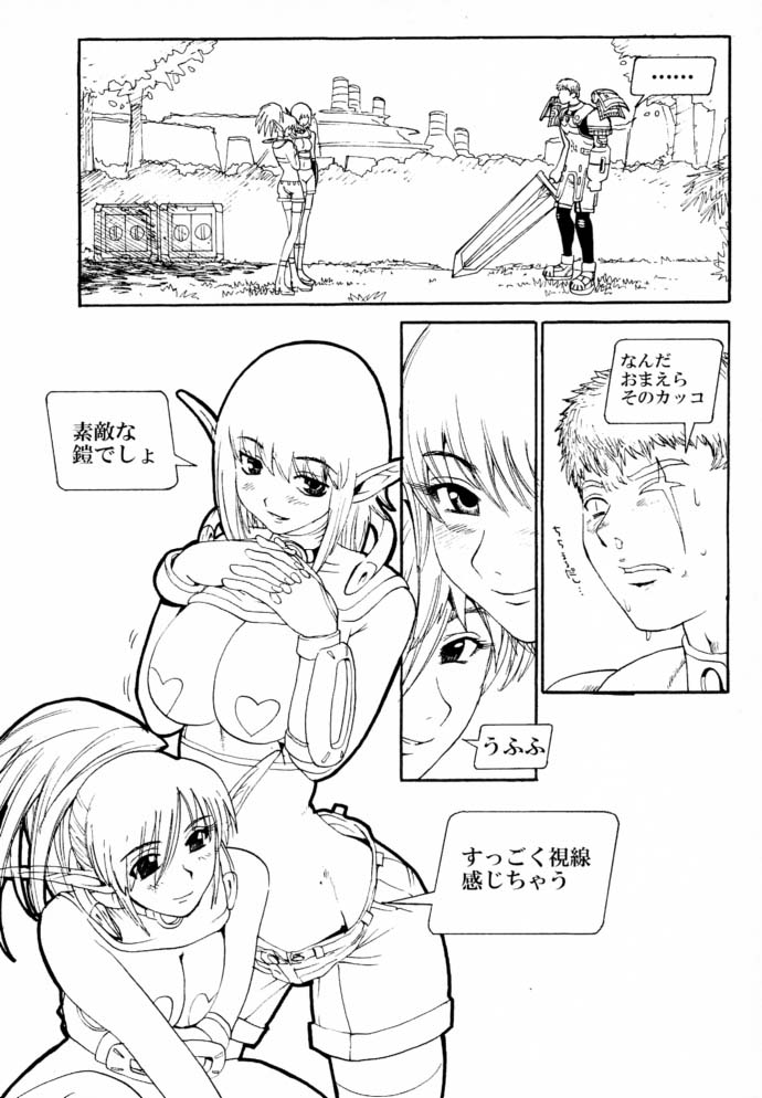 Final Phantasy page 12 full