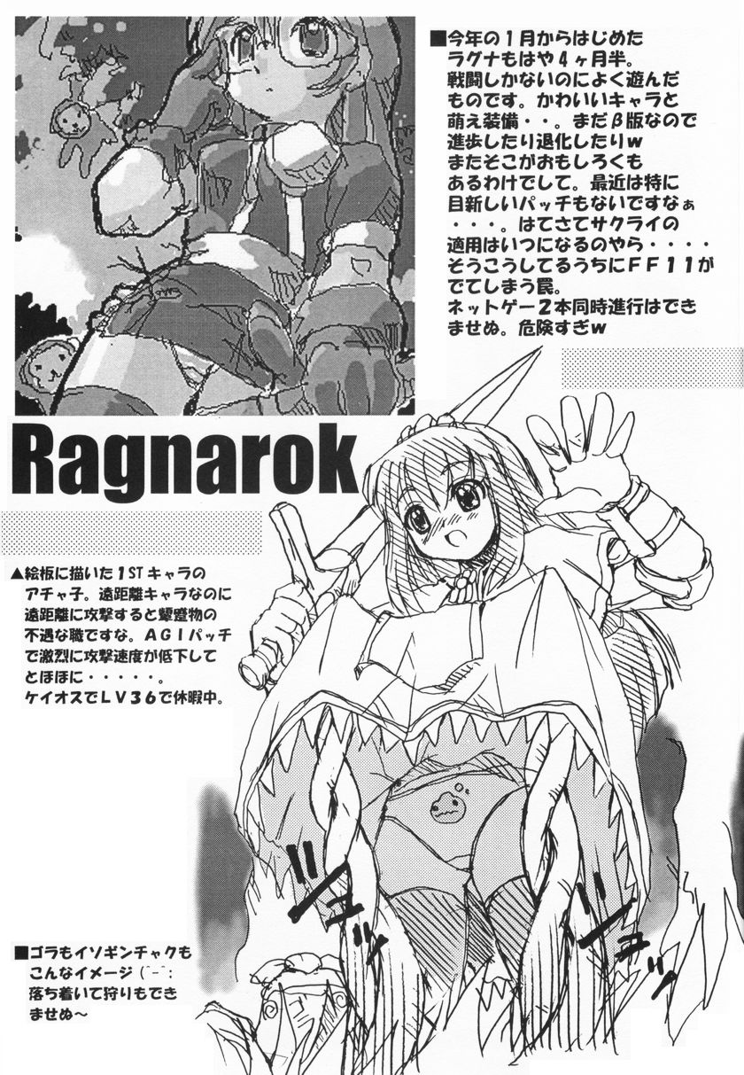 Iyashi. page 6 full