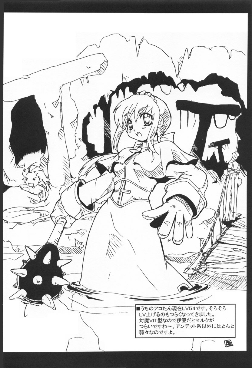 Iyashi. page 7 full