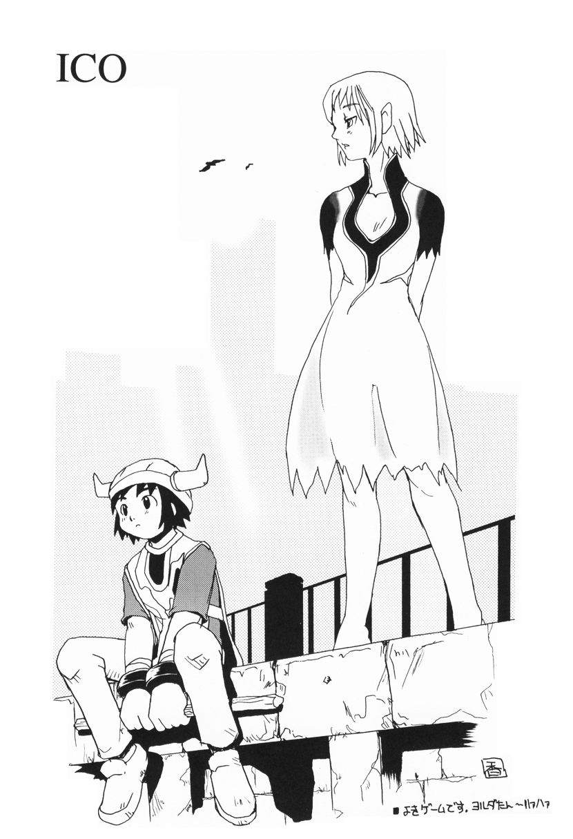 Iyashi. page 8 full