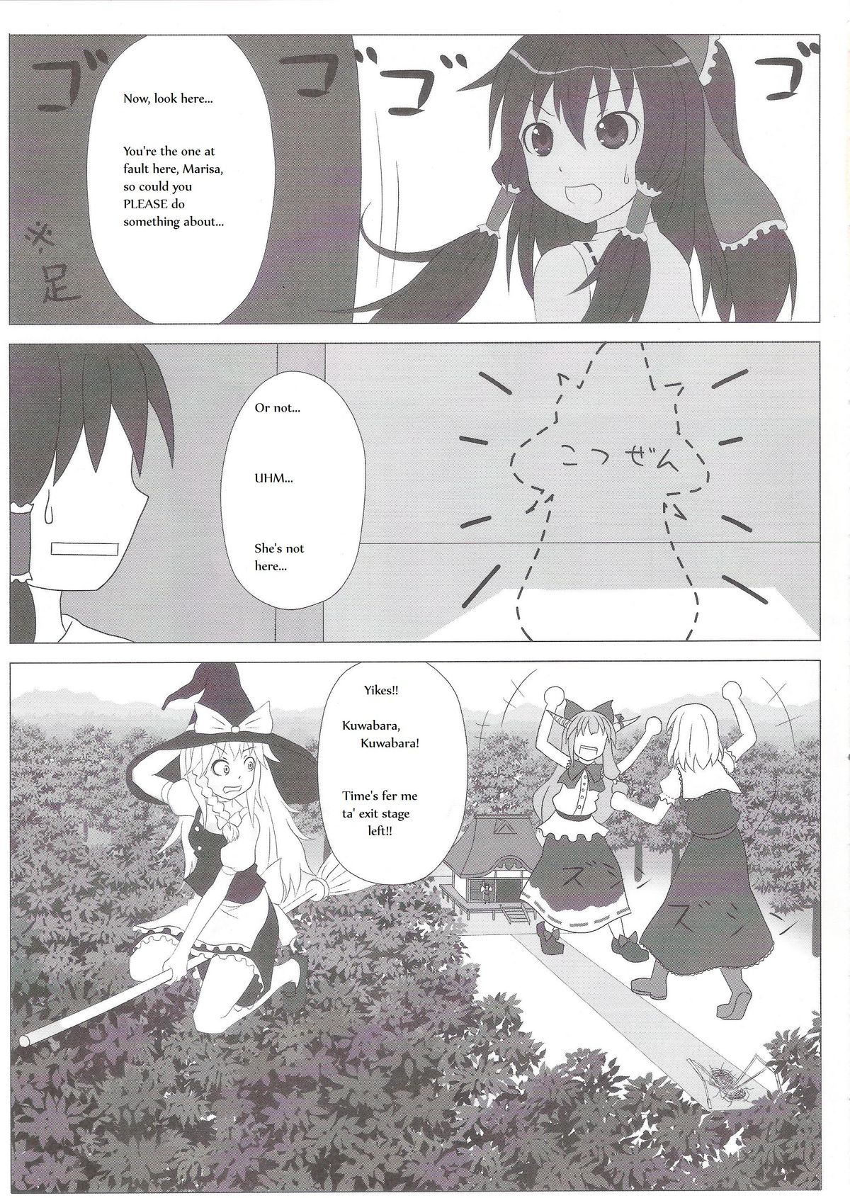 Chou Dokyu Mahou Sho-jo page 12 full