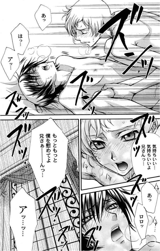 Zaougumi Kodomokeibitai page 12 full