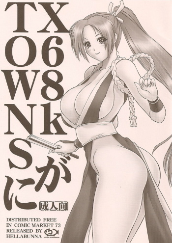 (C73) [Hellabunna (Iruma kamiri)] X68k ga TOWNS ni (Various) cover