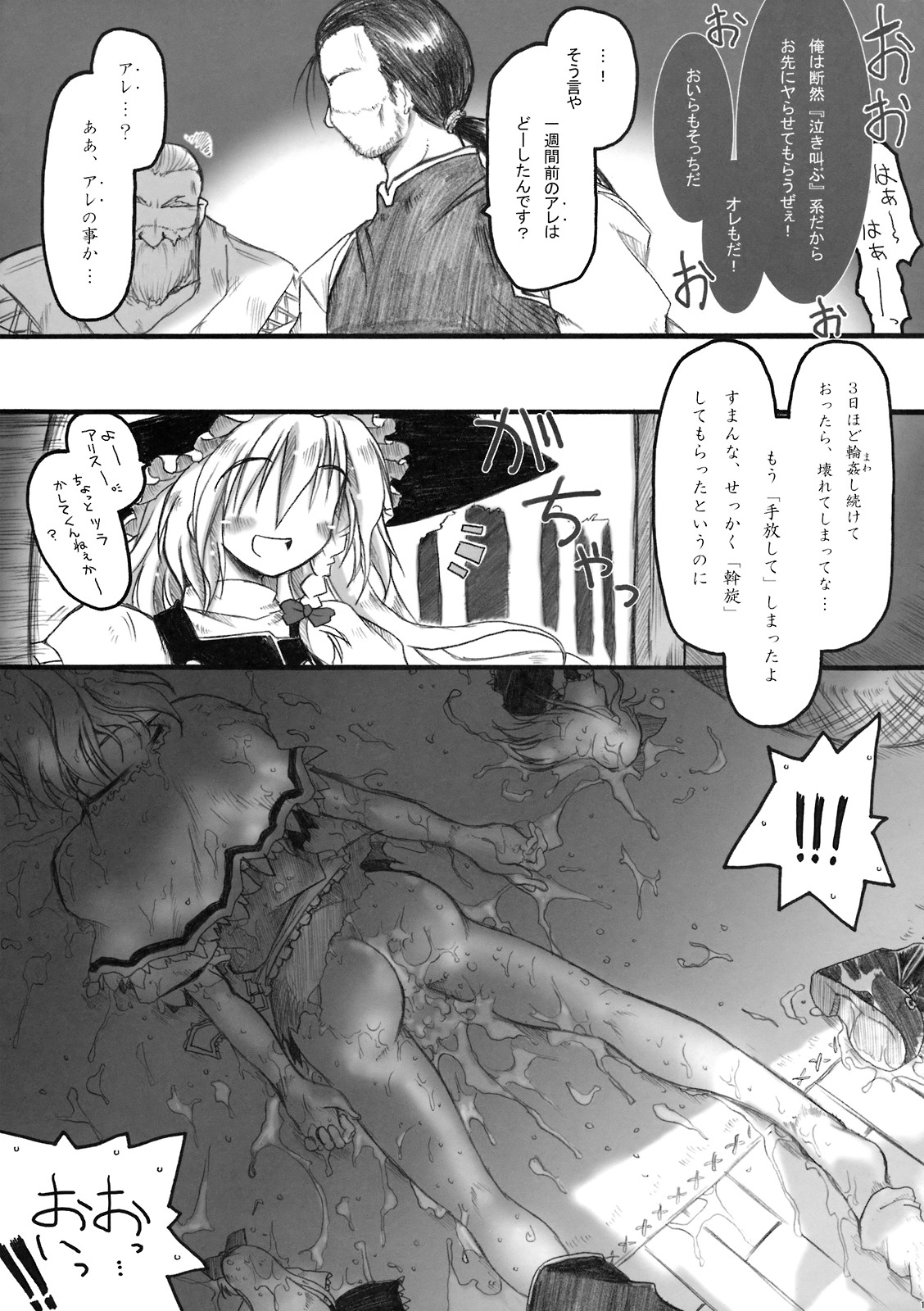 Hiun no Yume page 11 full