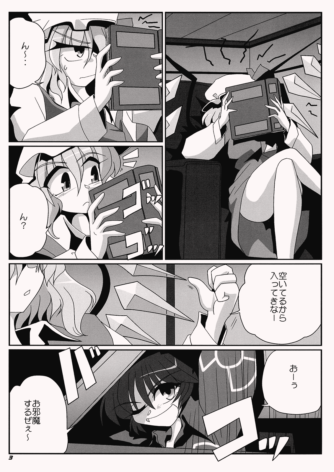 TOHO N+ QF page 5 full