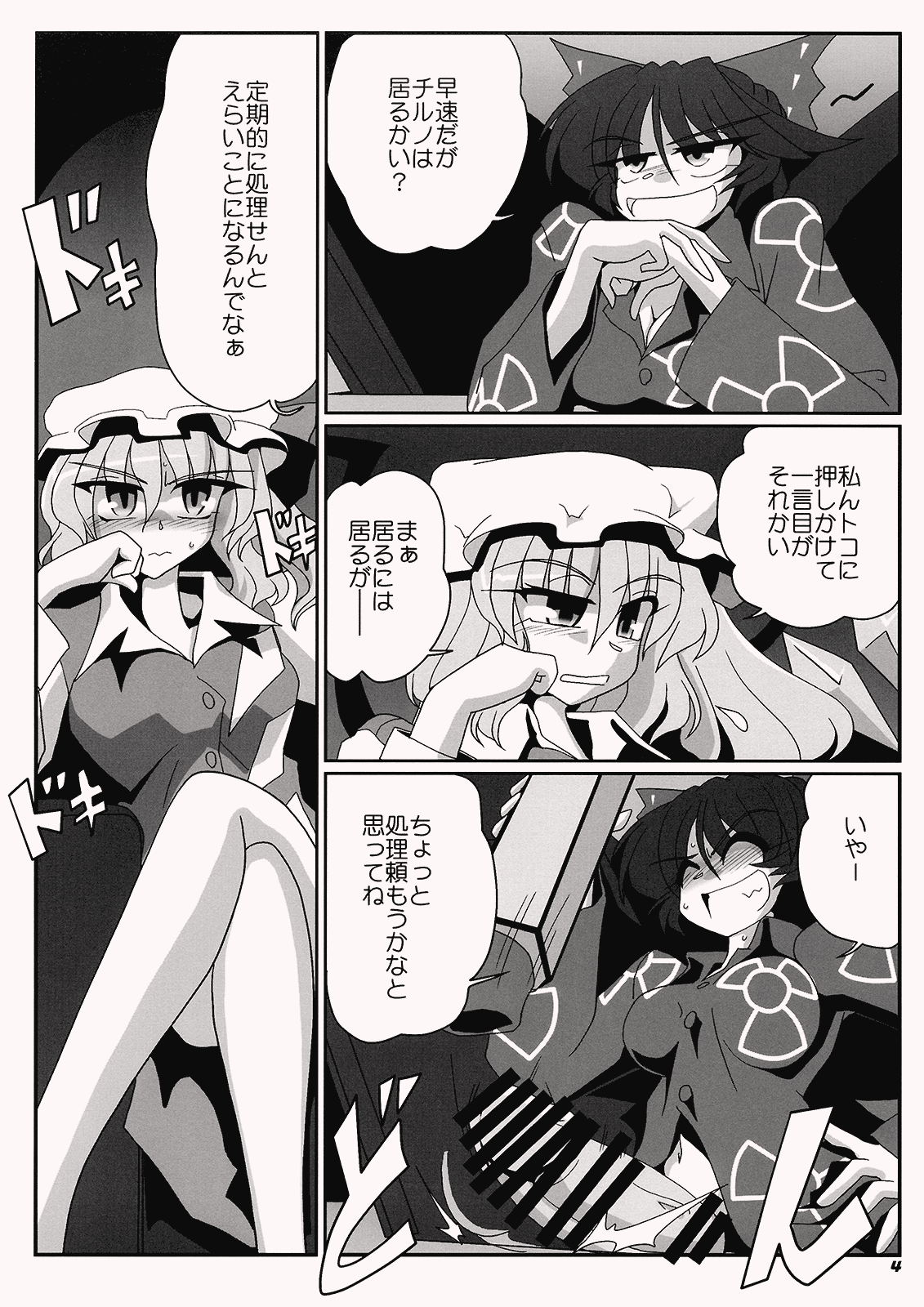 TOHO N+ QF page 6 full