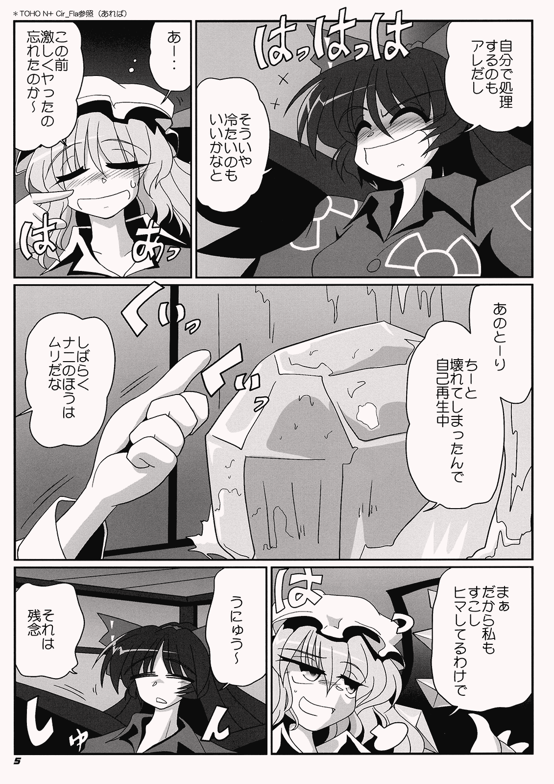 TOHO N+ QF page 7 full