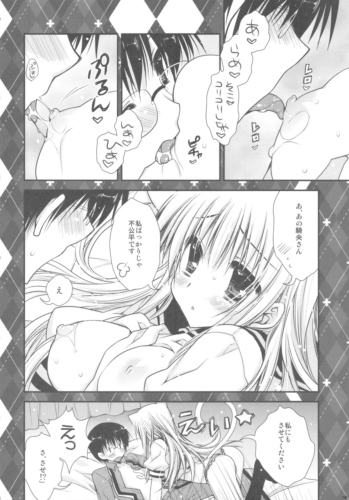 Hatsujouki ga Kichaimashita！？ page 12 full