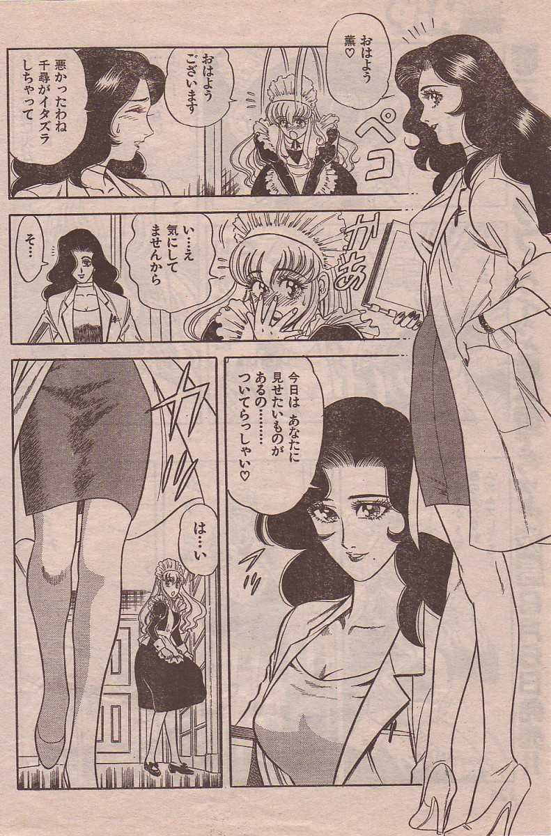 Maidoll page 12 full
