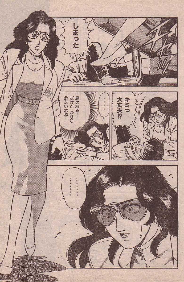 Maidoll page 3 full