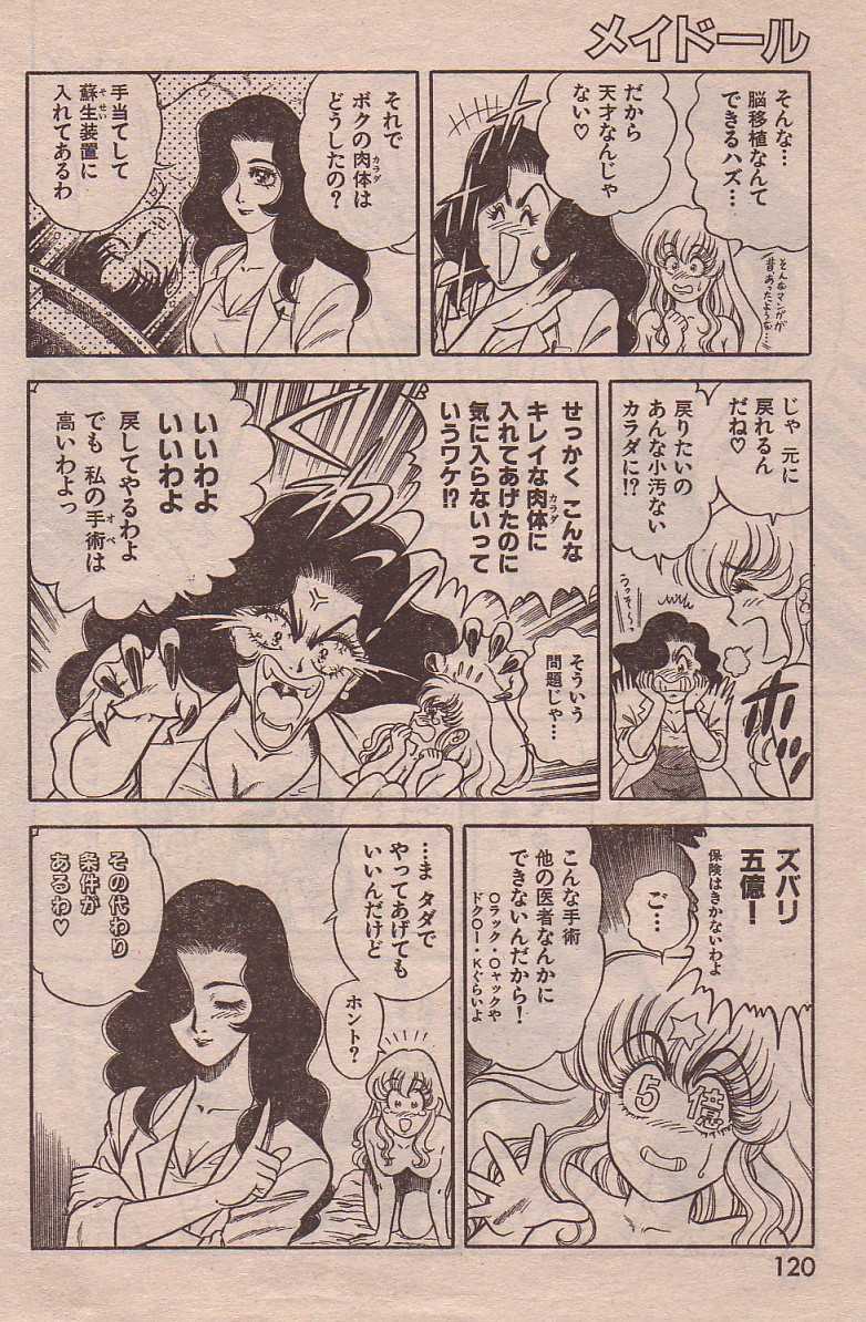 Maidoll page 6 full