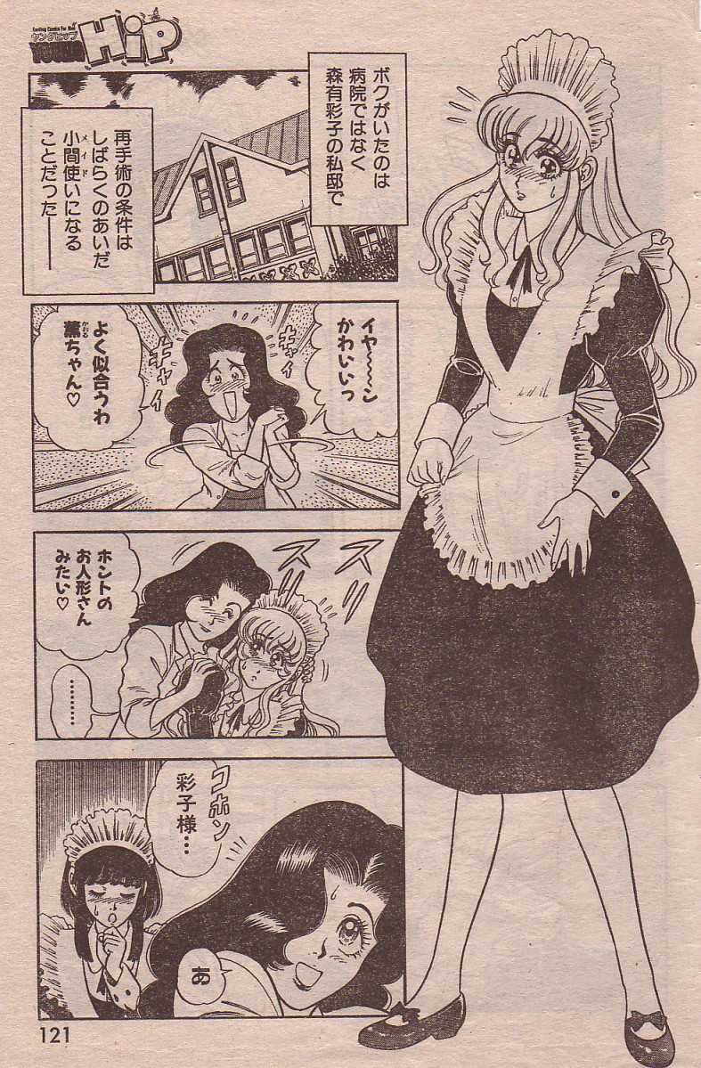 Maidoll page 7 full