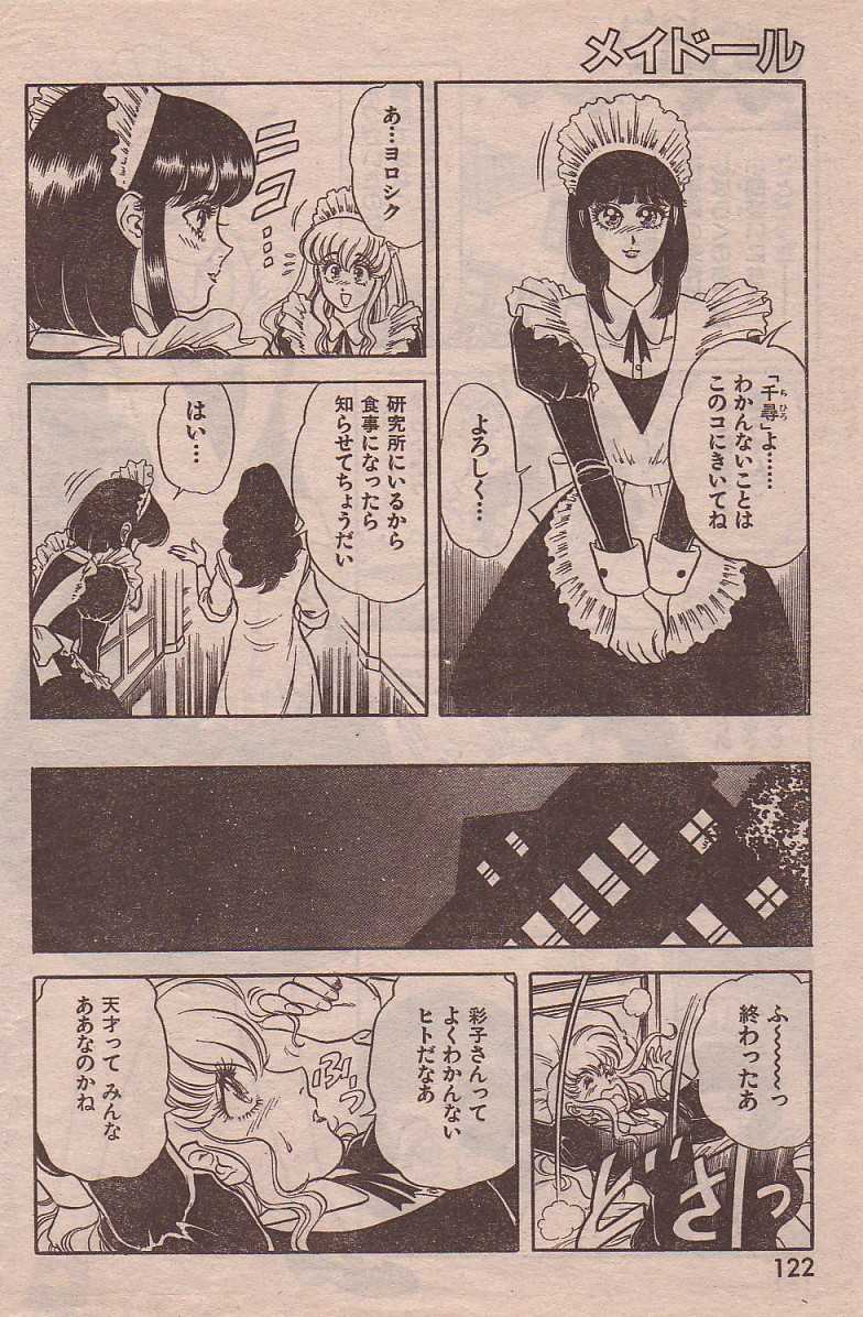 Maidoll page 8 full