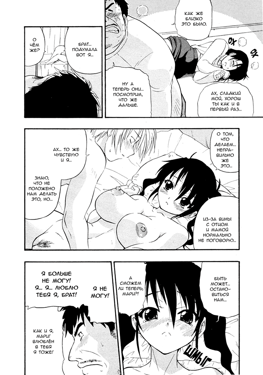Family page 10 full
