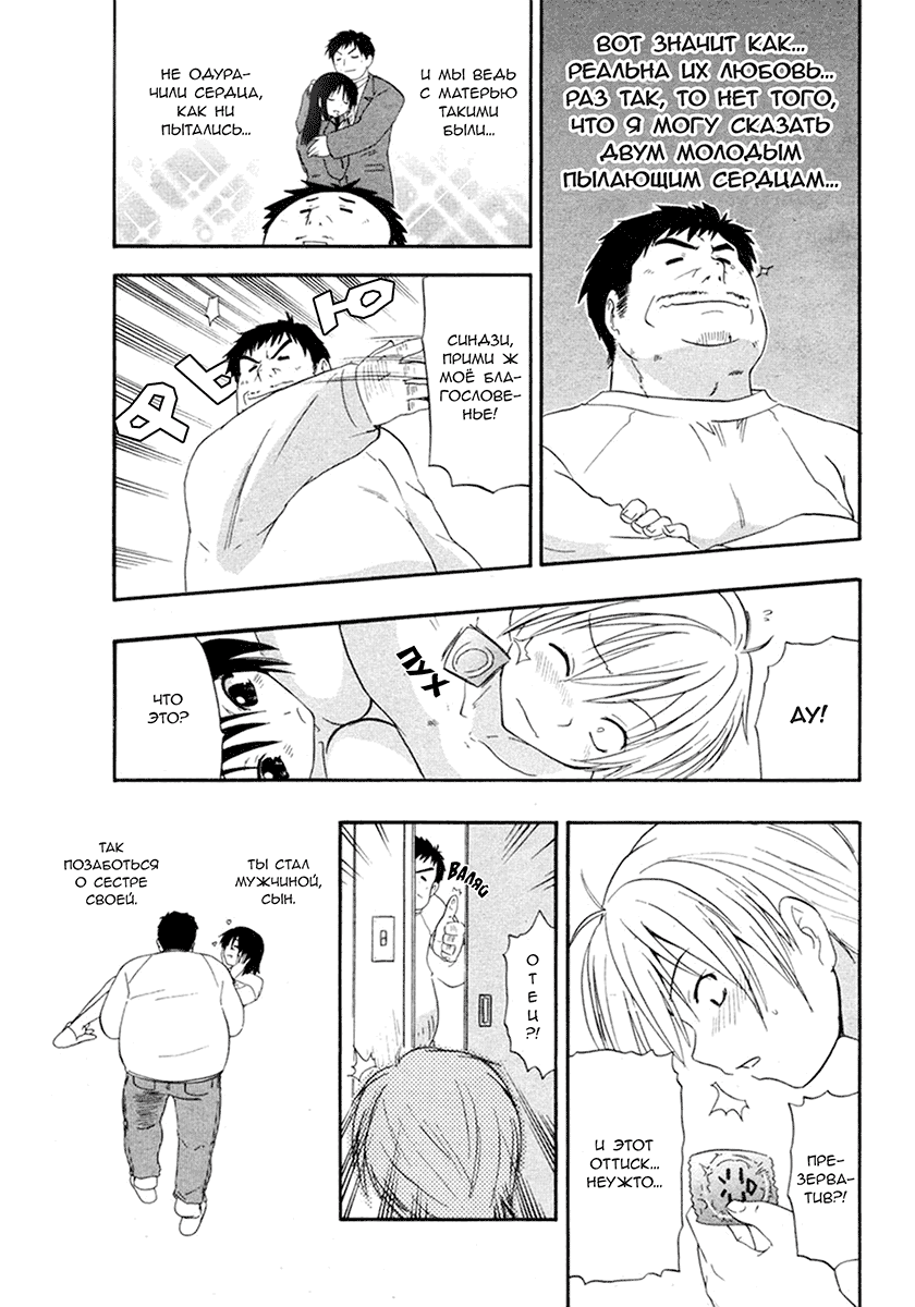 Family page 11 full