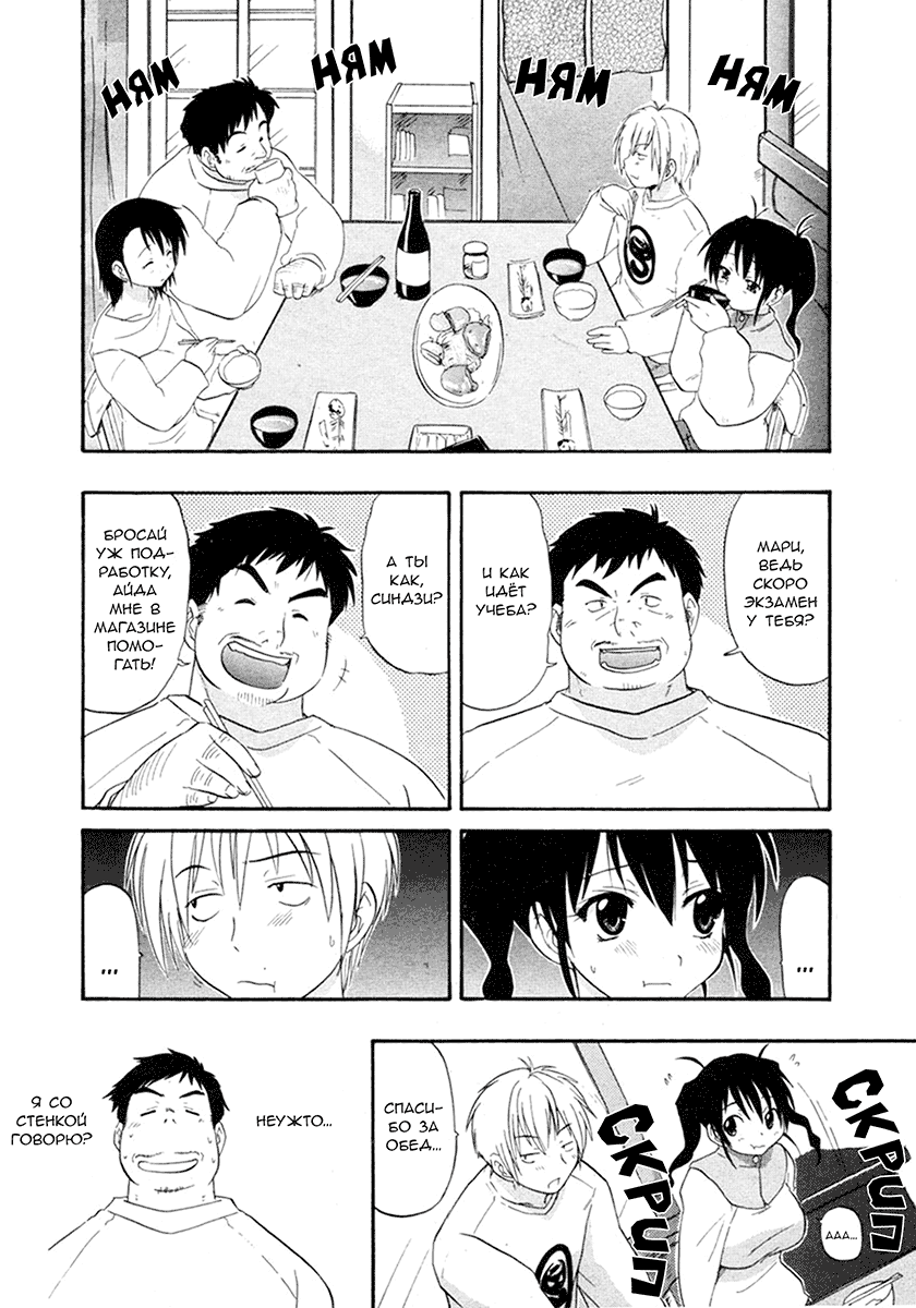 Family page 2 full