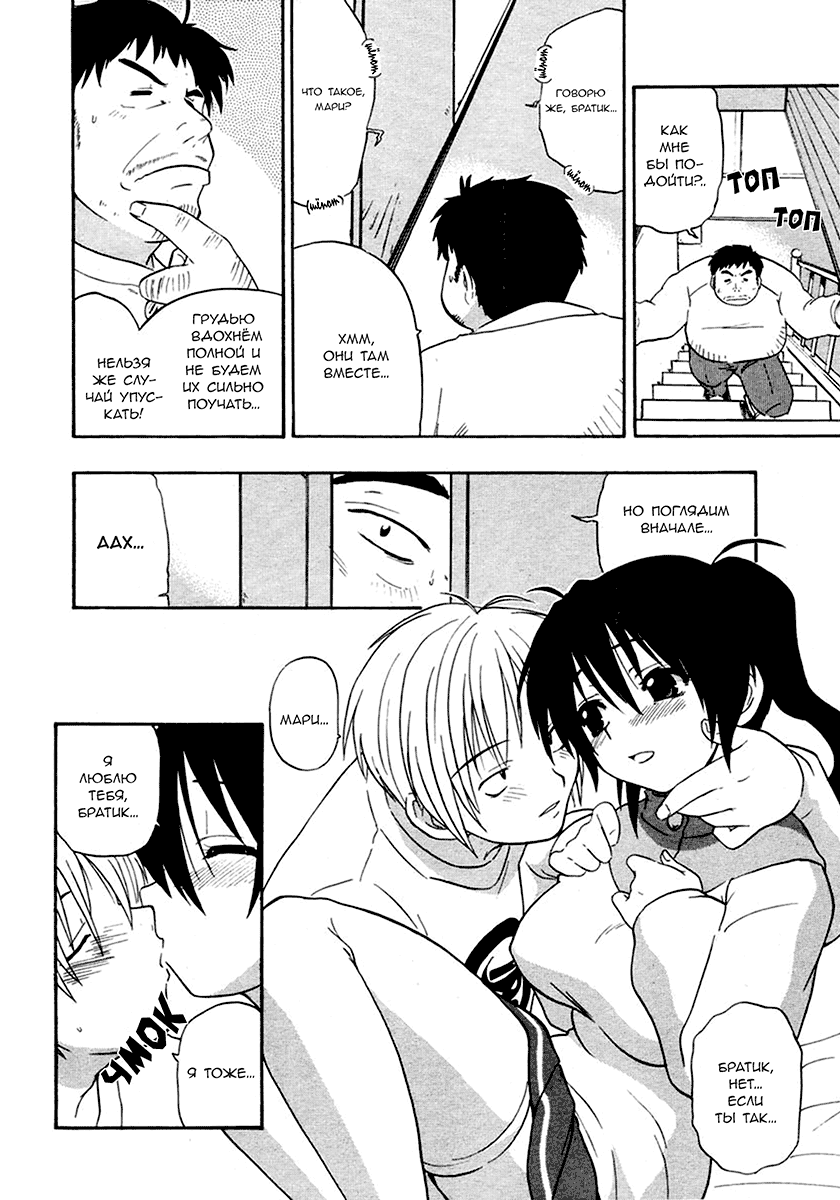 Family page 4 full