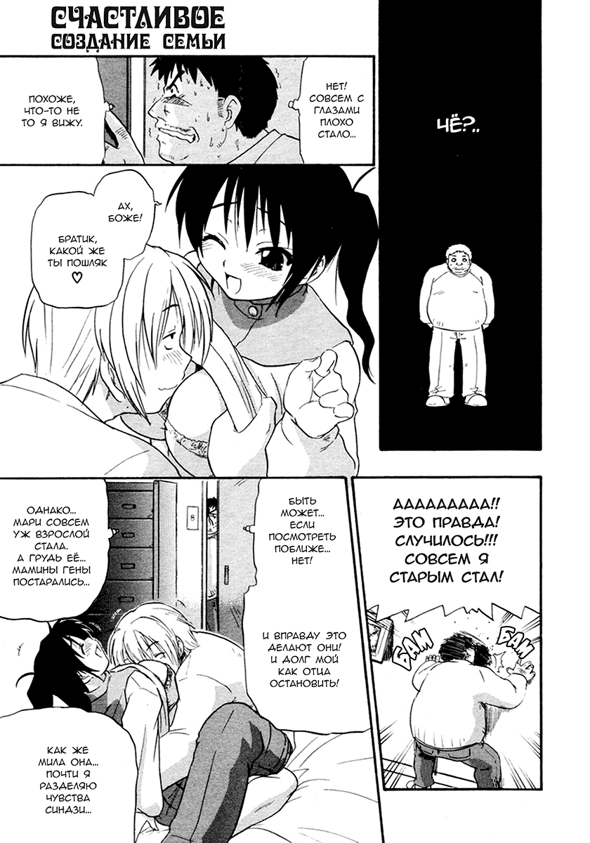 Family page 5 full