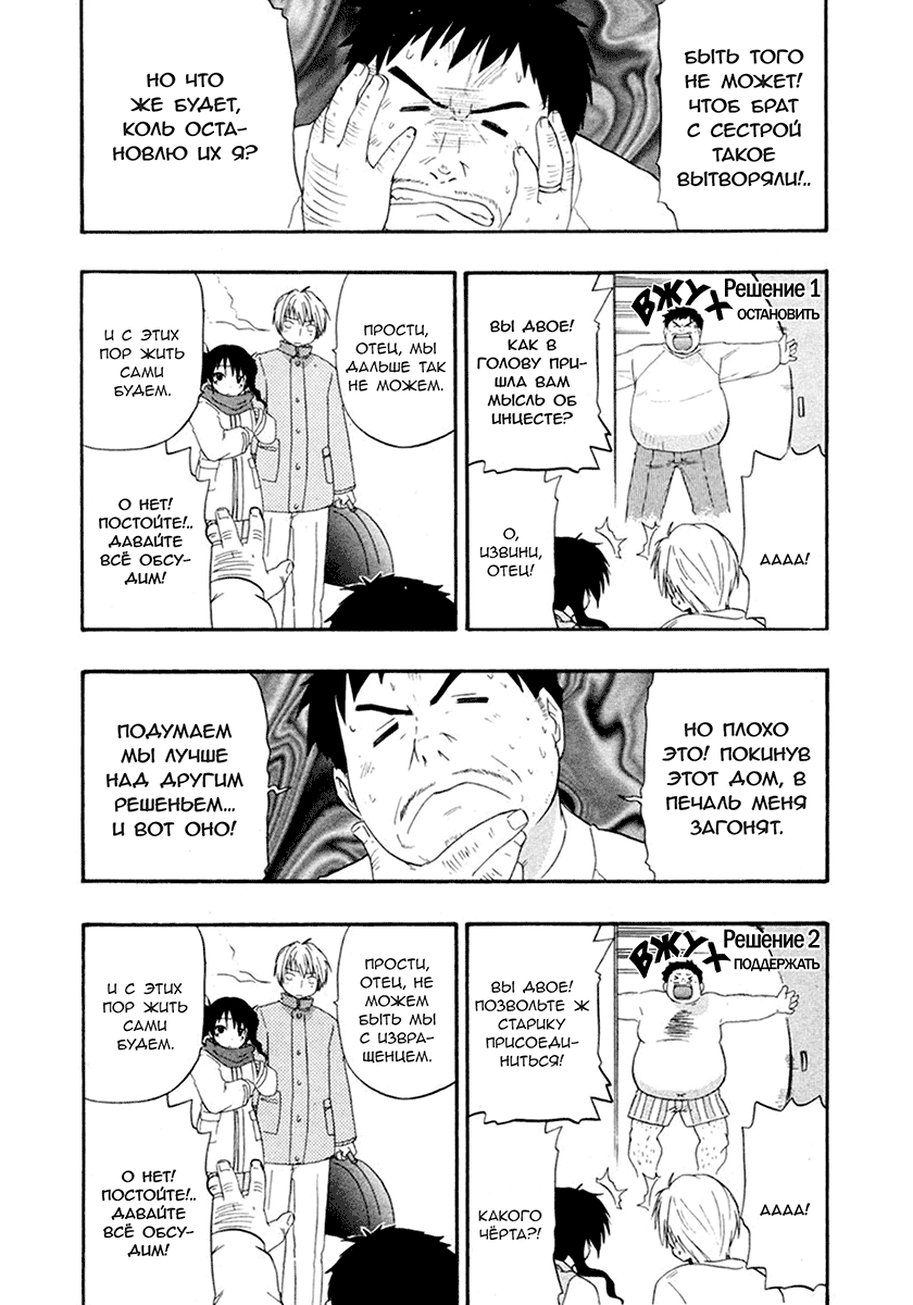 Family page 6 full