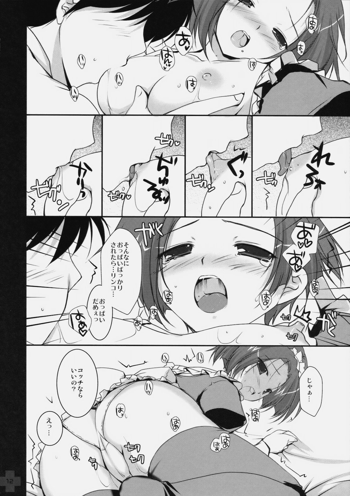 First Plus page 11 full