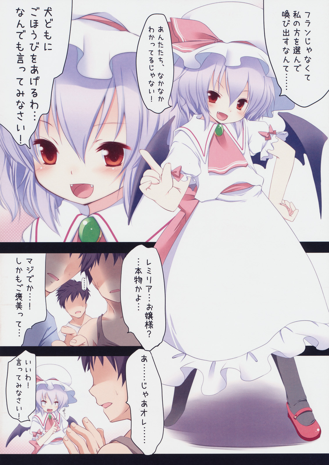 Pedoria! Princess Remilia page 2 full