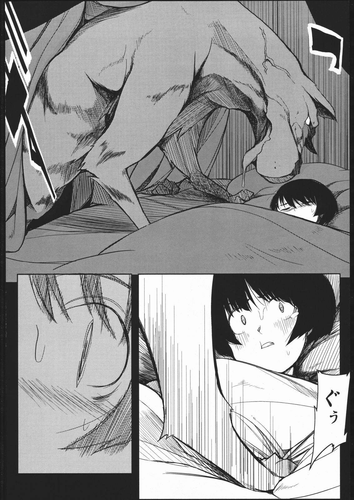 Naitou 2 Number 02 page 11 full