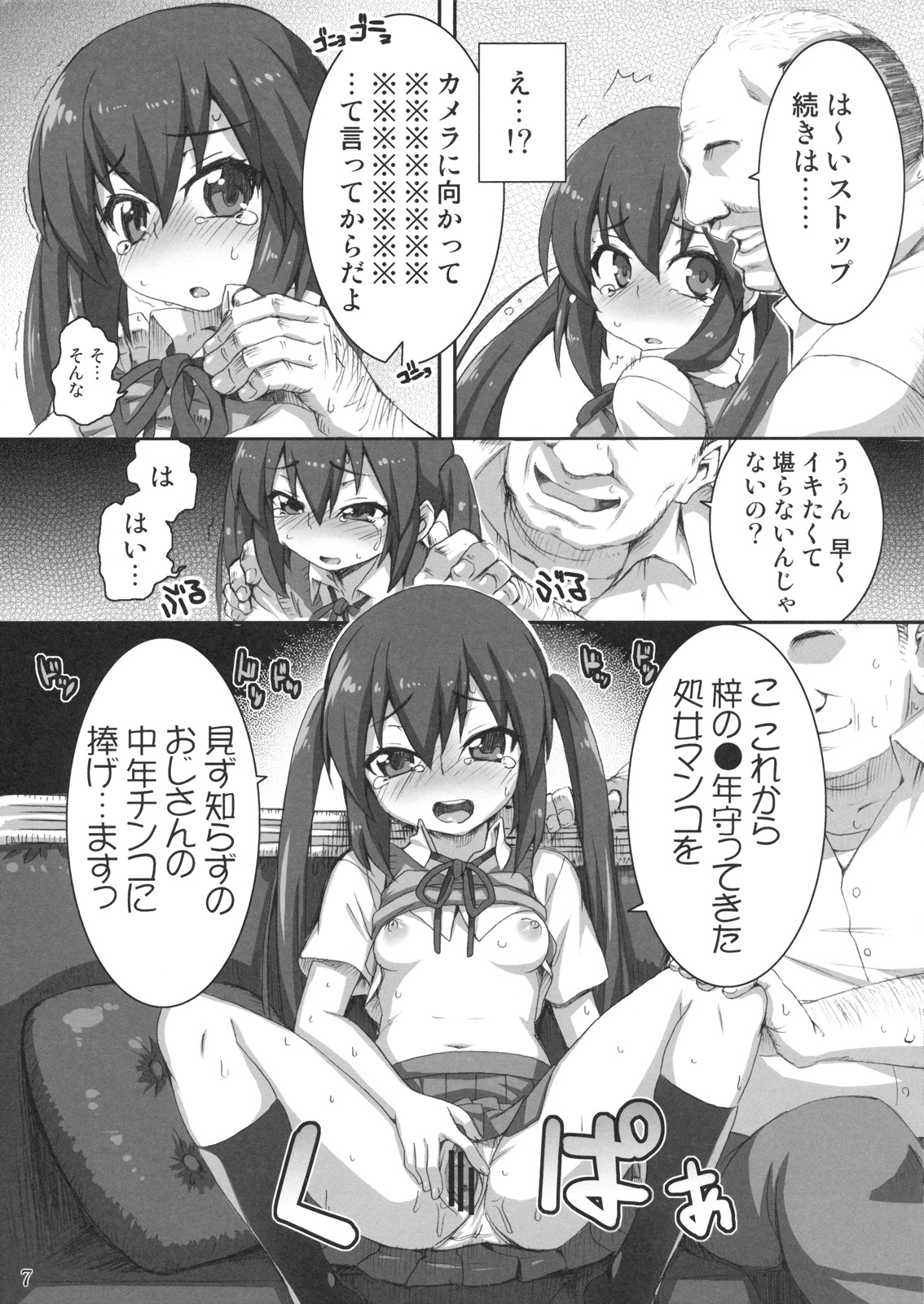 GirlsTuner page 7 full