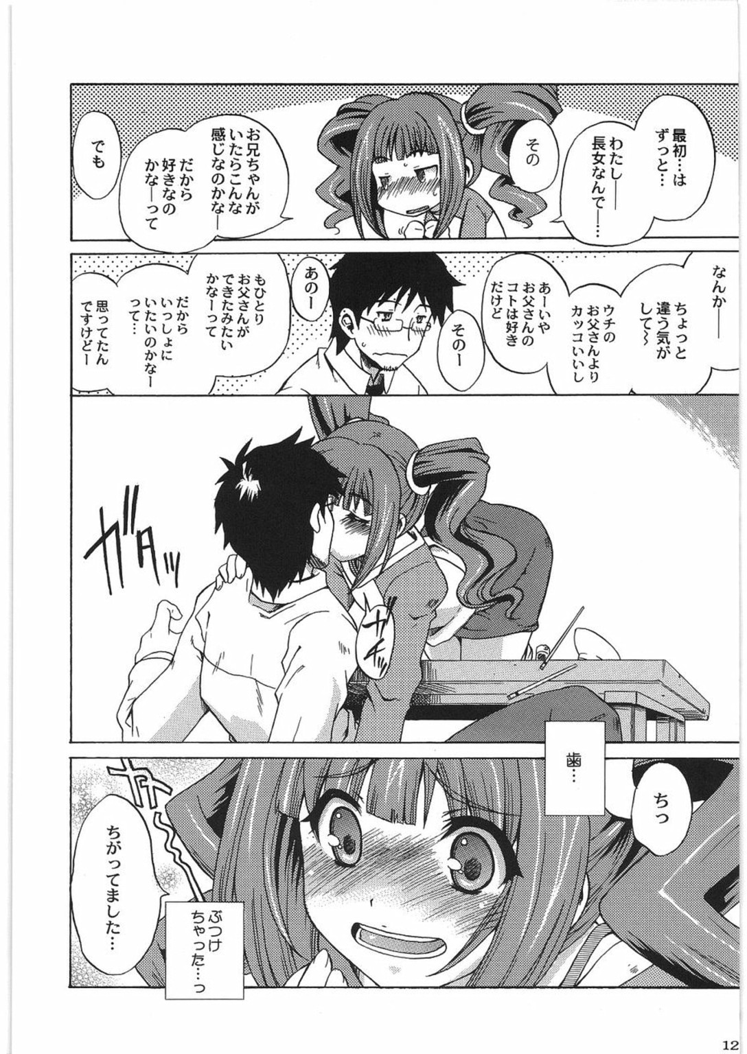 THE IDOLM@STER HEX STRIKE page 11 full