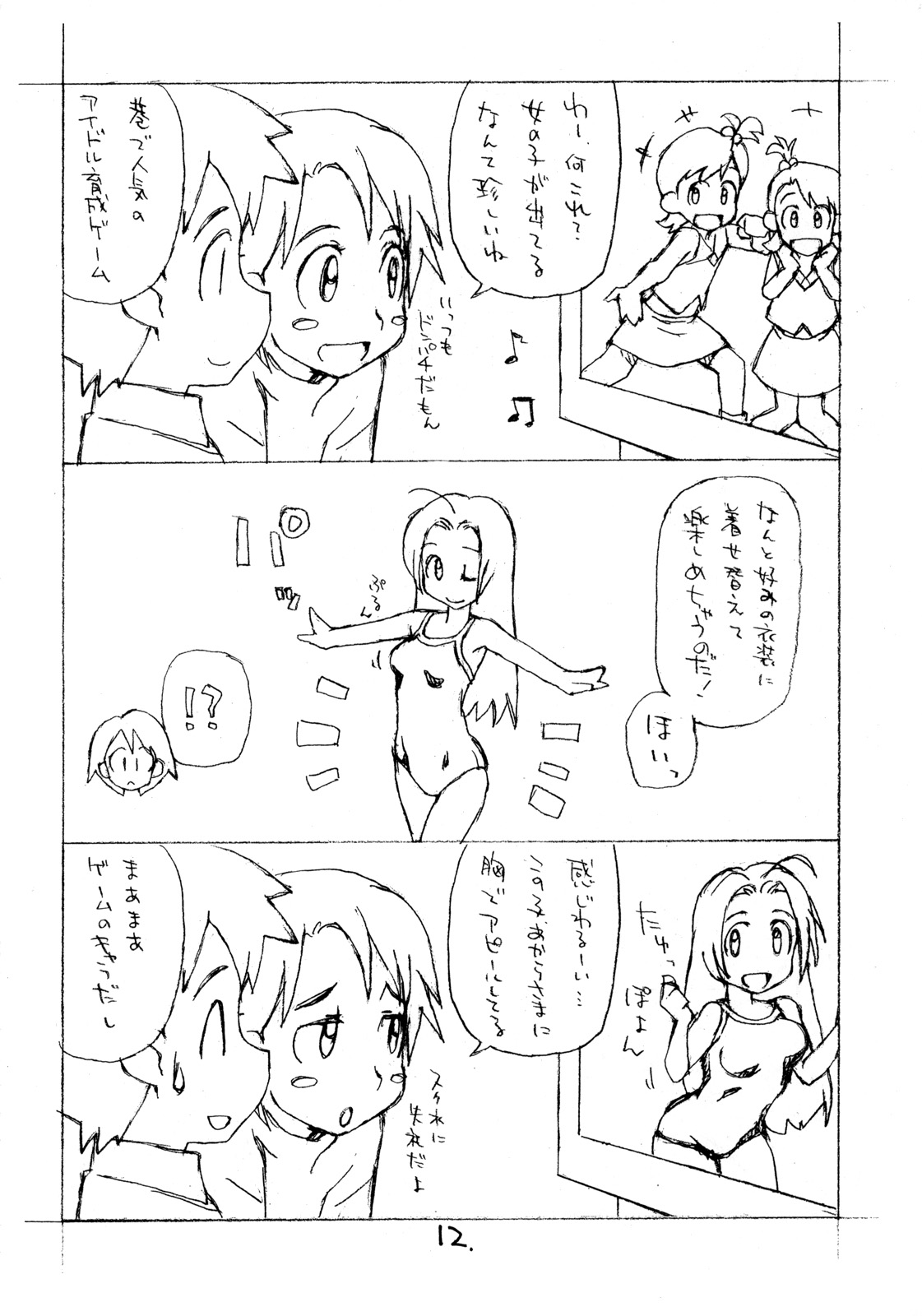 Okosama Pudding à la Mode 14 page 11 full