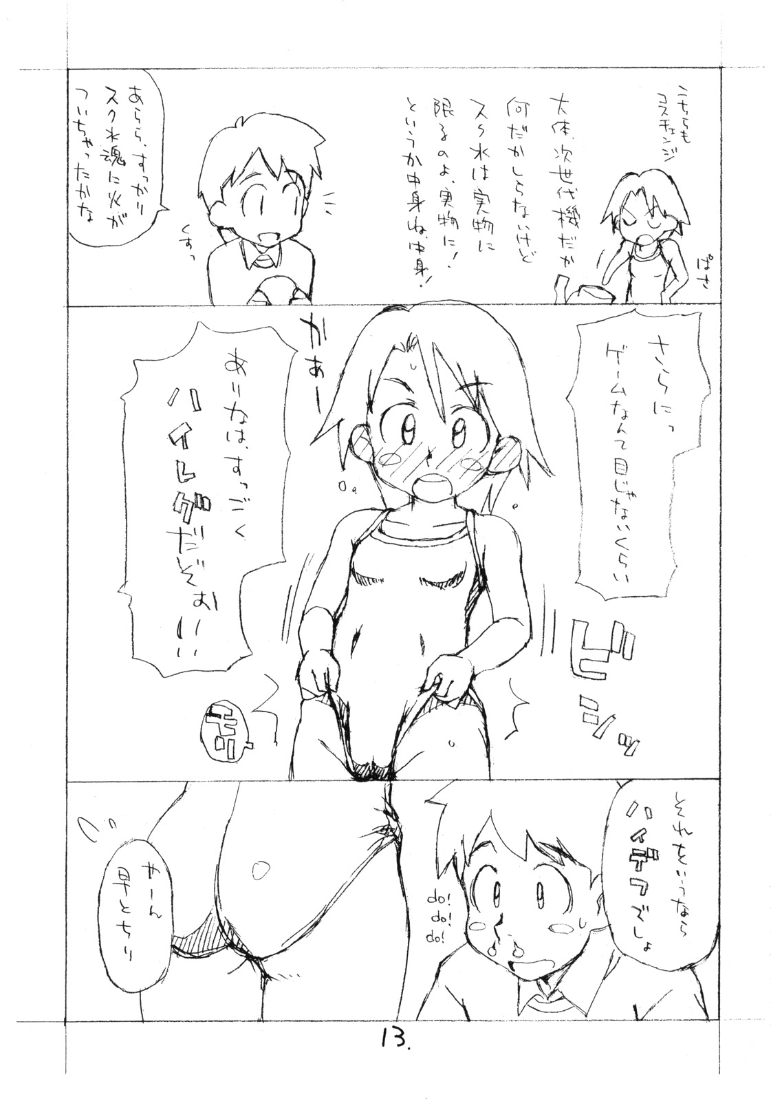 Okosama Pudding à la Mode 14 page 12 full