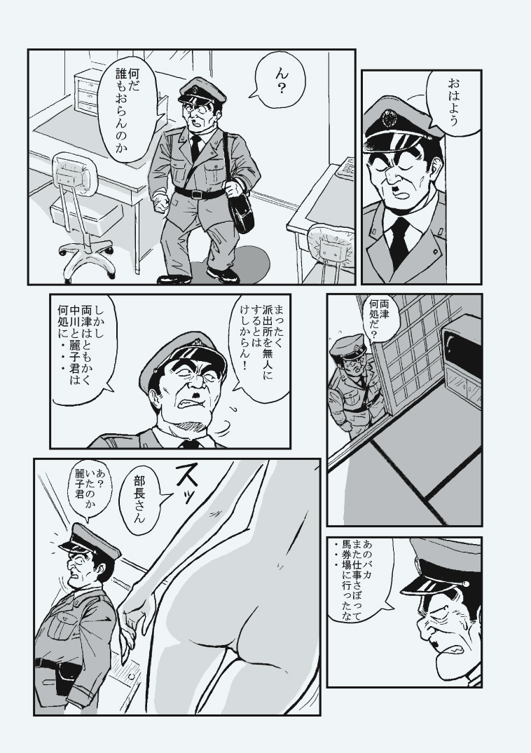 Reiko Of Joytoy page 11 full