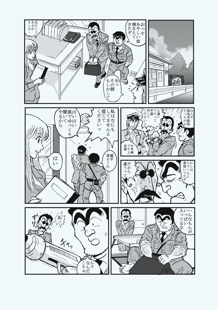 Reiko Of Joytoy page 2 full
