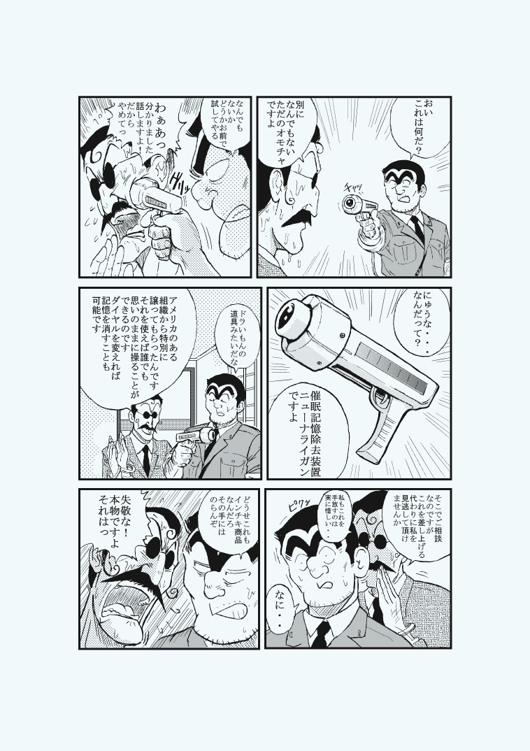 Reiko Of Joytoy page 3 full