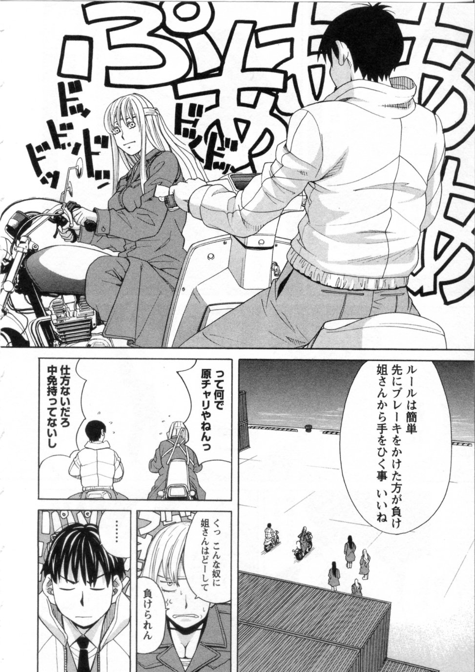 Mimasaka Kyouko no Ren'ai page 12 full