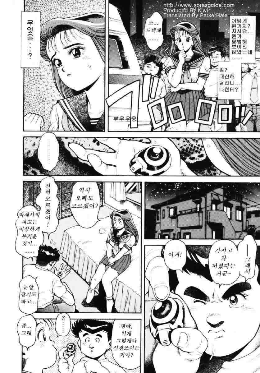 Nami SOS! INCUBI HUNTER NAMI FIRST BATTLE page 11 full