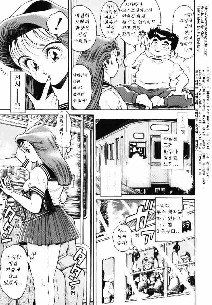 Nami SOS! INCUBI HUNTER NAMI FIRST BATTLE page 12 full