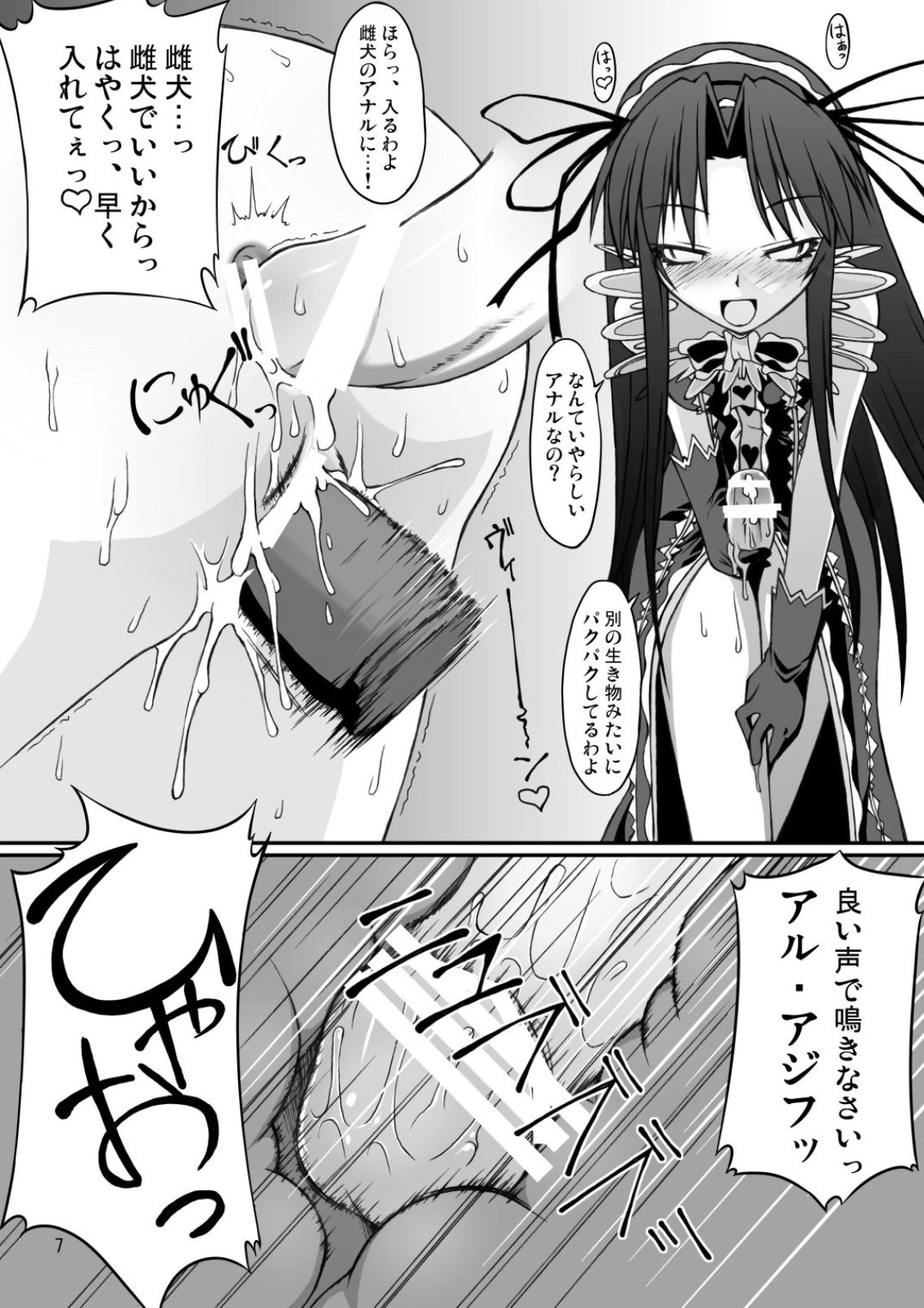 ナコト射本 3 page 7 full