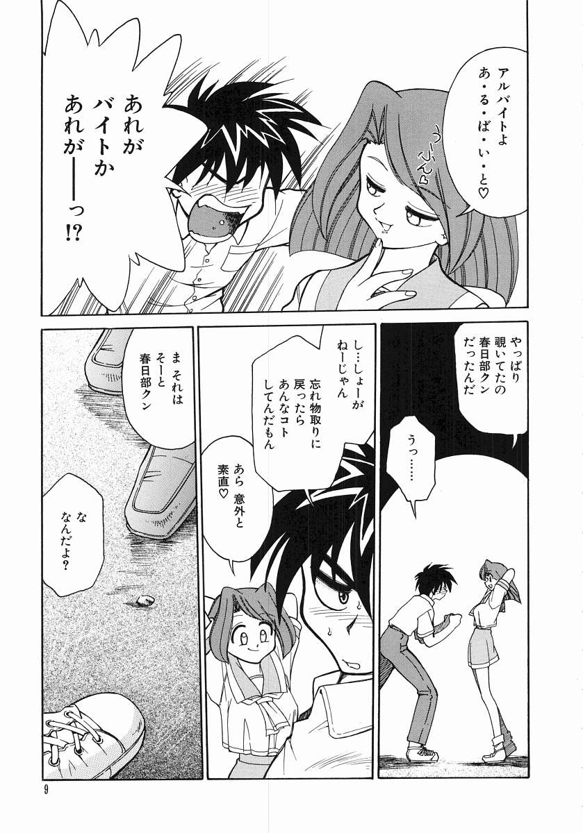 Trouble Poor Girls page 11 full