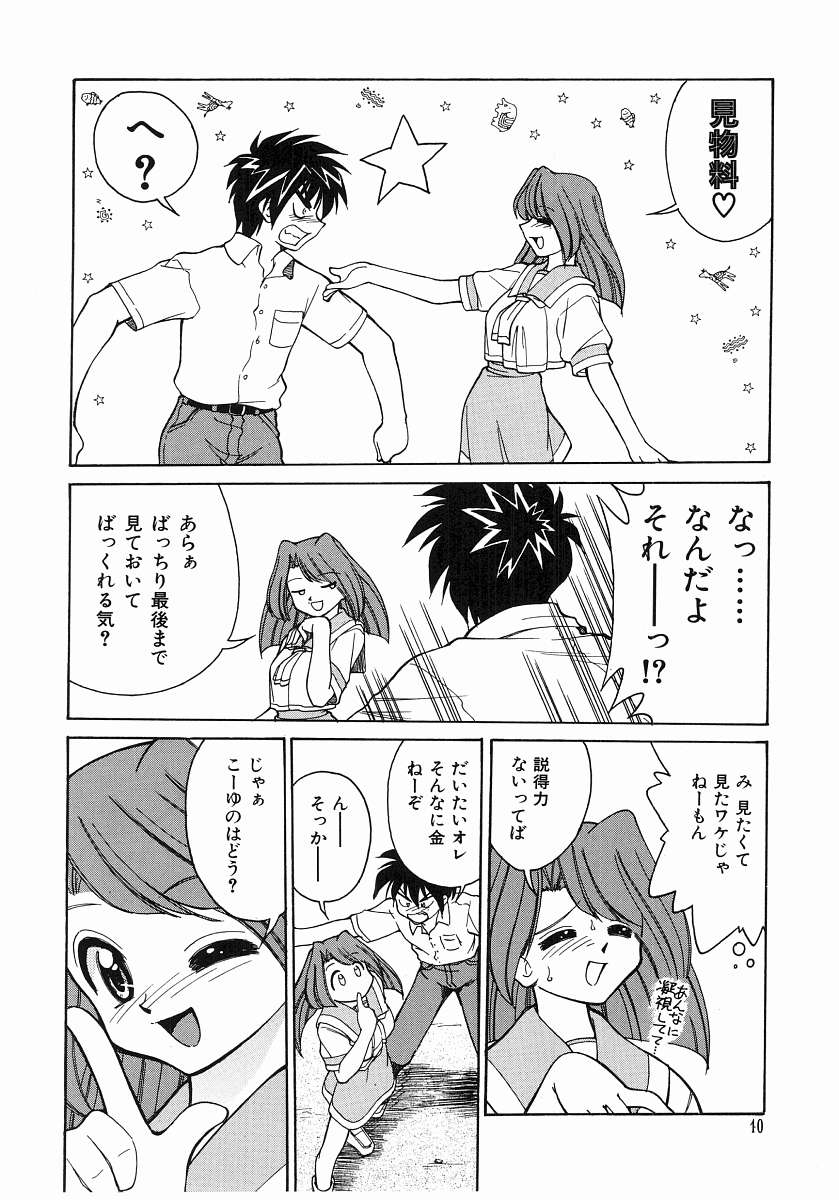 Trouble Poor Girls page 12 full