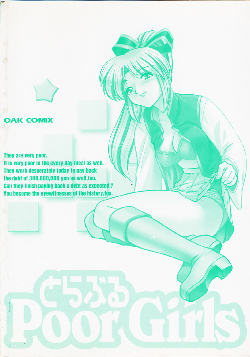 Trouble Poor Girls page 4 full