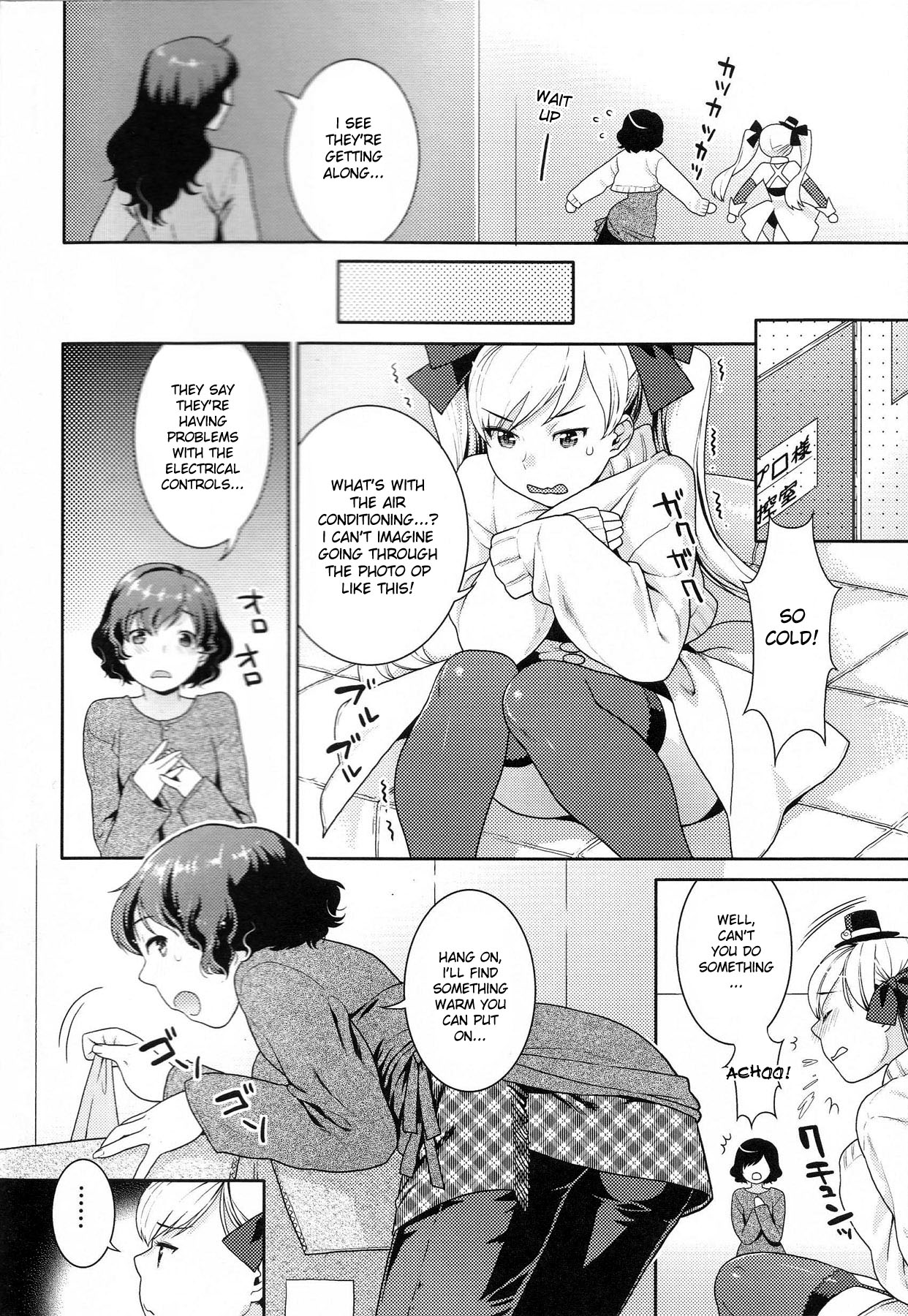 Backstage page 4 full