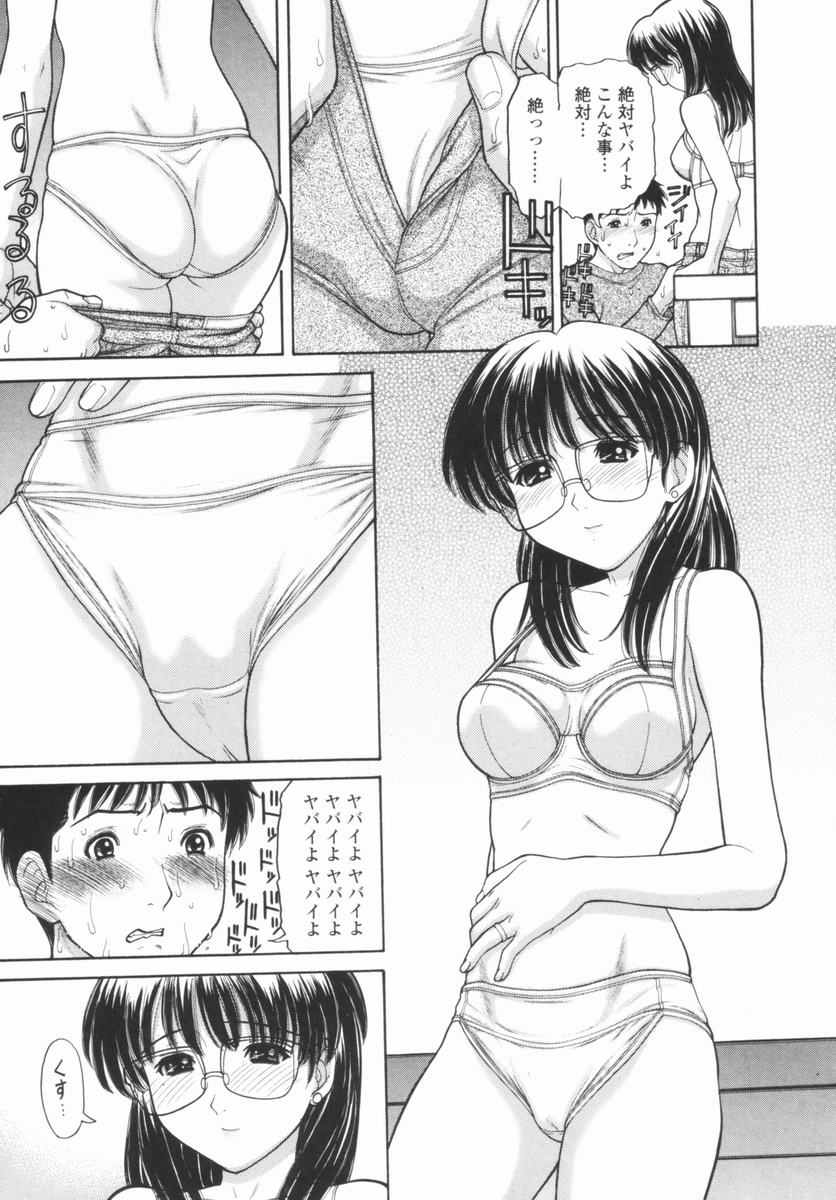 Osana Mama - Immature Mama page 12 full
