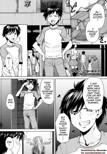 [Ooshima Ryou] Summer Emotion (COMIC Megastore H 2009-12) [English] {Darknight} [Decensored] cover